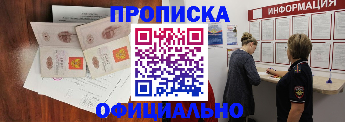 найти адрес прописки в Александровске-Сахалинском