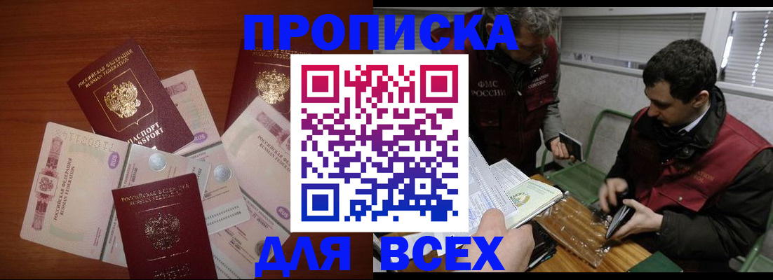 прописка поиск в Александровске-Сахалинском