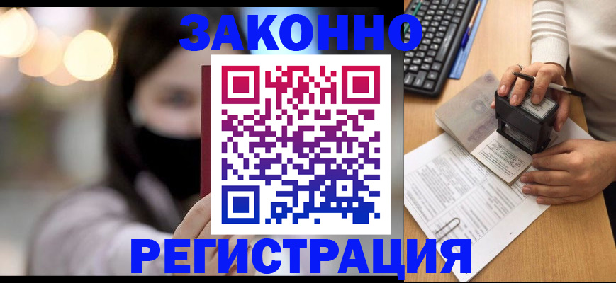 временная регистрация недорого в Александровске-Сахалинском